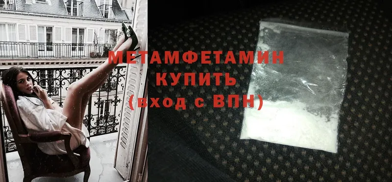 Первитин Methamphetamine  даркнет какой сайт  Касимов 